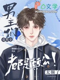 踏平神都 黑桃九