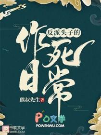 踏平神都 黑桃九TXT