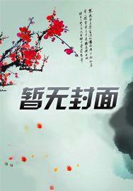 凡尘斩妖录